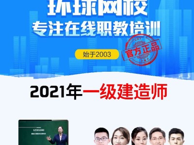 一級建造師市政實務視頻教程全集免費,市政一級建造師講課視頻