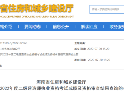 2015二級建造師成績查詢建造師成績查詢入口官網