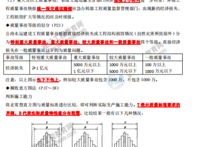 監理工程師交通工程三控和案例誰講的好,監理工程師交通工程練習題目