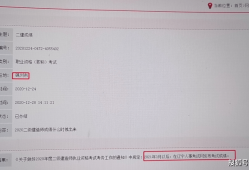 二級建造師成績怎么查,怎樣查二級建造師考試成績