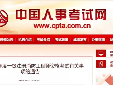 消防工程師一般在什么地方考消防工程師一般在什么地方考試