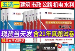 二級建造師教材機電二級建造師機電實務(wù)教材