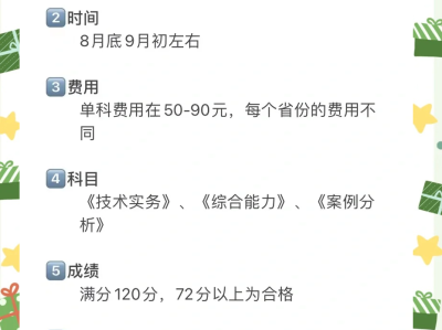 浙江一級消防工程師多少人考,浙江省一級消防工程師報名入口