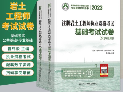 注冊巖土工程師考試真題下載電子版,注冊巖土工程師考試真題下載