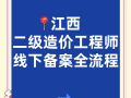 造價工程師教學(xué)視頻全套造價工程師教學(xué)視頻