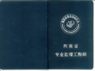 注冊電力監理工程師電力監理工程師好考不