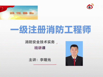 一級消防工程師考試動態(tài),一級消防工程師考試時時間安排間