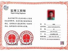 哪里辦監理工程師證,哪里辦監理工程師證好