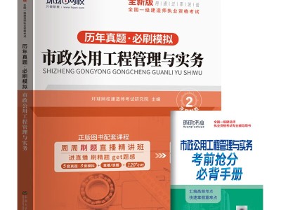 一級建造師真題及答案下載,一級建造師試題下載