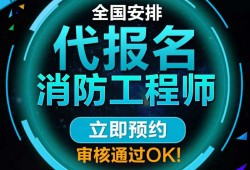 非消防專(zhuān)業(yè)能考消防工程師嗎2021年非消防專(zhuān)業(yè)能報(bào)考消防工程師嗎