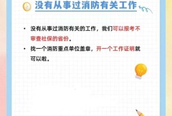 一級(jí)注冊(cè)消防工程師報(bào)名時(shí)間2江蘇一級(jí)注冊(cè)消防工程師報(bào)名時(shí)間