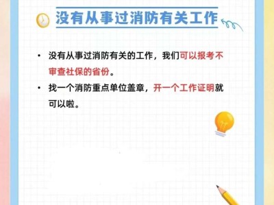 一級注冊消防工程師報名時間2江蘇一級注冊消防工程師報名時間