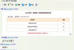 包含國(guó)家一級(jí)注冊(cè)結(jié)構(gòu)工程師成績(jī)的詞條