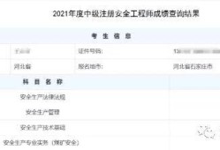 2021注冊安全工程師小婷視頻課件,2020年注冊安全工程師安全生產技術基礎 宋曉婷 視頻