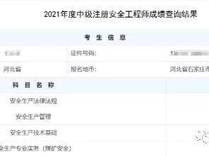 2021注冊安全工程師小婷視頻課件,2020年注冊安全工程師安全生產(chǎn)技術(shù)基礎(chǔ) 宋曉婷 視頻