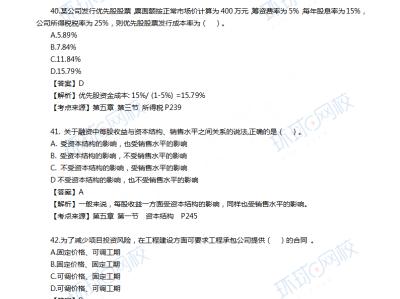 工程造價管理歷年真題,造價工程師造價管理真題