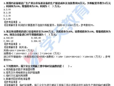 2013造價師考試案例真題解析2013造價工程師真題