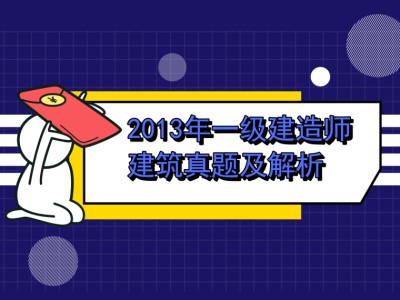 第一份施工證書和第二份施工證書之間的差異可由一級施工助理下載