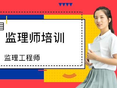 蘇州監理工程師招聘,蘇州監理工程師招聘最新信息