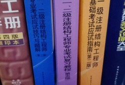 房屋結構工程師考試內容,房屋結構工程師考試內容包括哪些