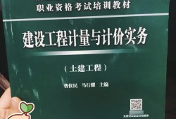 2018版造價工程師教材,2020造價工程師pdf教材 網盤