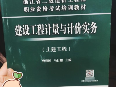 2018版造價工程師教材,2020造價工程師pdf教材 網盤