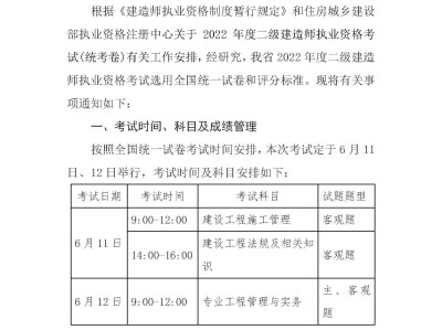 二級建造師報名繳費二級建造師報名繳費截止時間