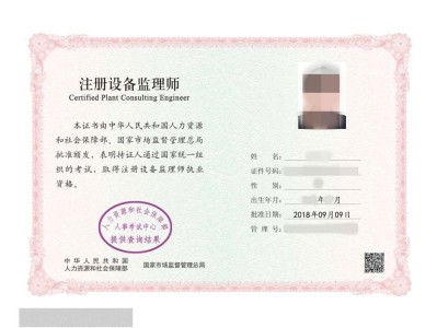 注冊監理工程師條件注冊監理工程師證報考條件