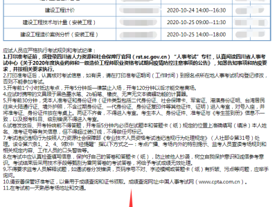 北京一級消防工程師準考證打印官網北京一級消防工程師準考證打印