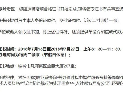 青島一級建造師考試青島一級建造師