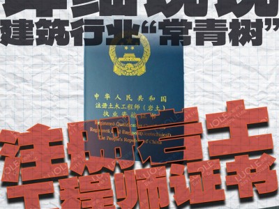 注冊巖土工程師注銷后多久能重新注冊,注冊巖土工程師注銷后業績