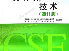 安全工程師綠盟,綠盟安全認證工程師