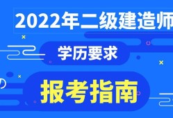 二級(jí)建造師報(bào)名信息表,二級(jí)建造師報(bào)名表格