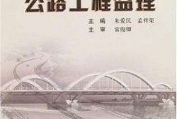 交通運輸部監理工程師,全國公路工程監理工程師管理平臺