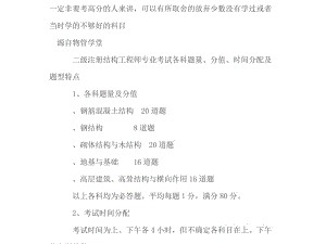 結構設計工程師月薪多少,建筑設計院結構工程師工資一般多少