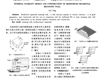 包含高大擋墻應(yīng)由巖土工程師簽字的詞條