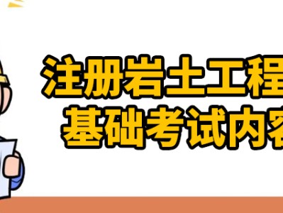 巖土工程師從事什么行業,巖土工程師呢能干嗎