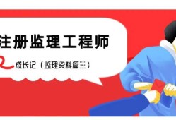 總監理工程師更換,總監理工程師更換多長時間