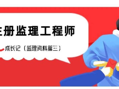 總監理工程師更換,總監理工程師更換多長時間