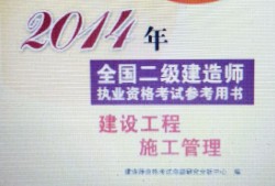 二級(jí)建造師一次通關(guān)龍炎飛二級(jí)建造師一次通關(guān)