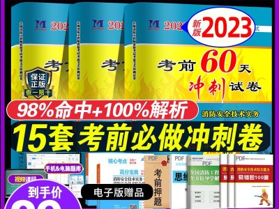 消防證和消防工程師哪個好考,消防工程師跟消防證有什么區(qū)別