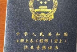 巖土工程師考試難度有多大,巖土工程師誰出的卷子