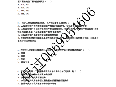 2014造價工程師考試答案,2014造價工程師考試答案詳解