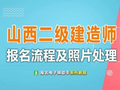 二級建造師可以代報名嗎二級建造師可以企業代報名嗎