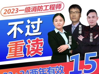 二級消防工程師視頻課程有哪些二級消防工程師視頻課程