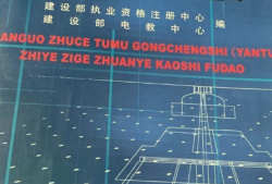 巖土工程師網校哪家好巖土工程師專業哪些網校比較好