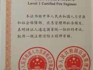 考北京消防工程師,考北京消防工程師有用嗎