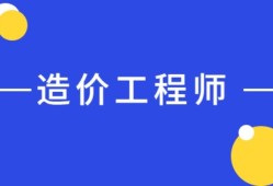 報考造價工程師的專業(yè)造價工程師相關專業(yè)對照表