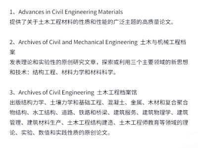 建筑工程結構設計論文建筑結構工程師論文