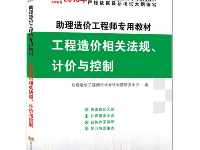 造價工程師書籍官方購買網(wǎng)站的簡單介紹